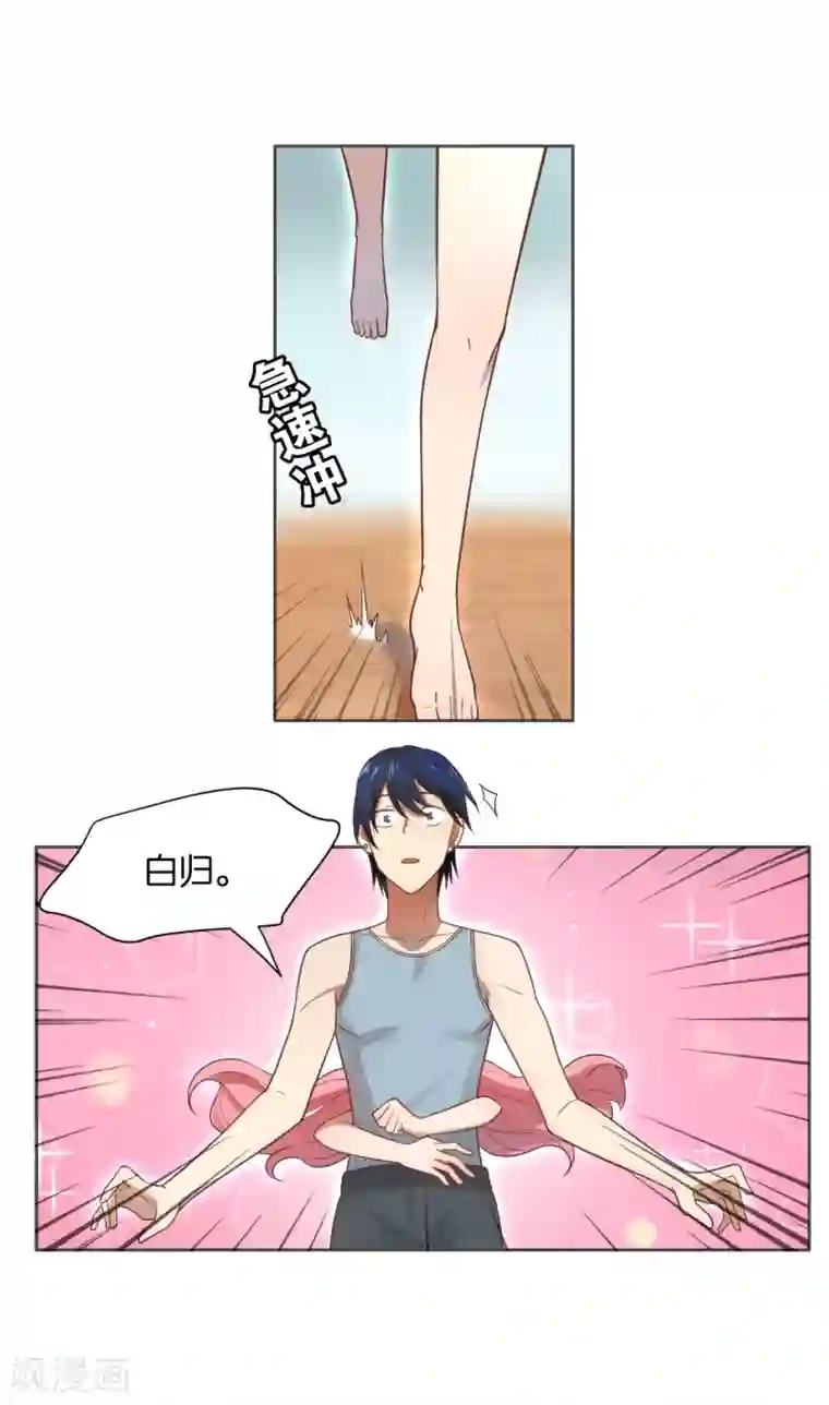 总裁您的将军掉了第7话