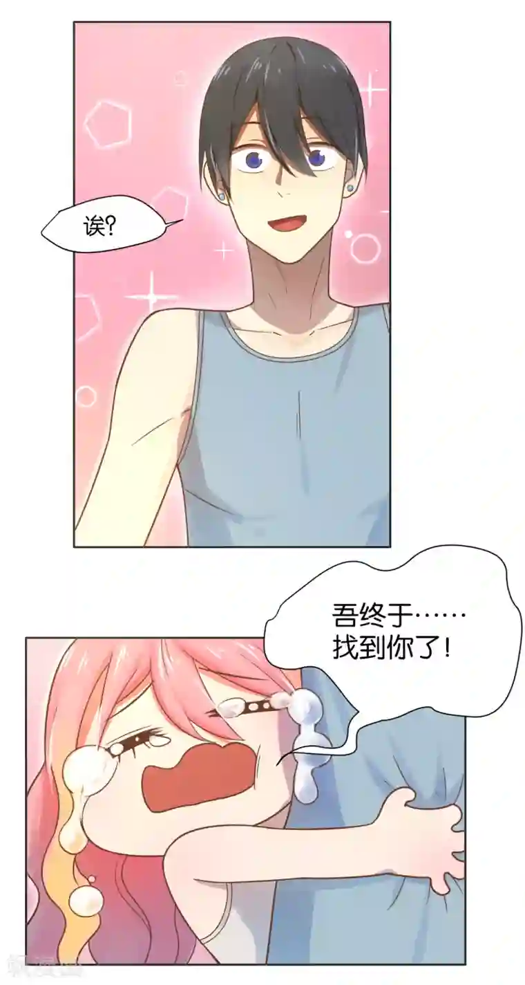 总裁您的将军掉了第7话