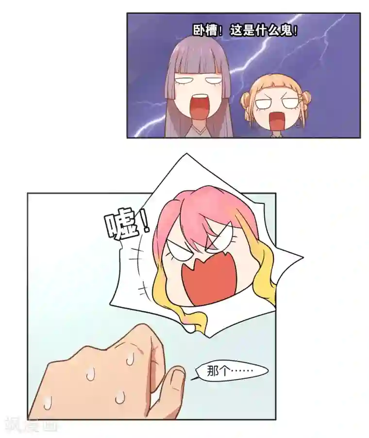 总裁您的将军掉了第7话