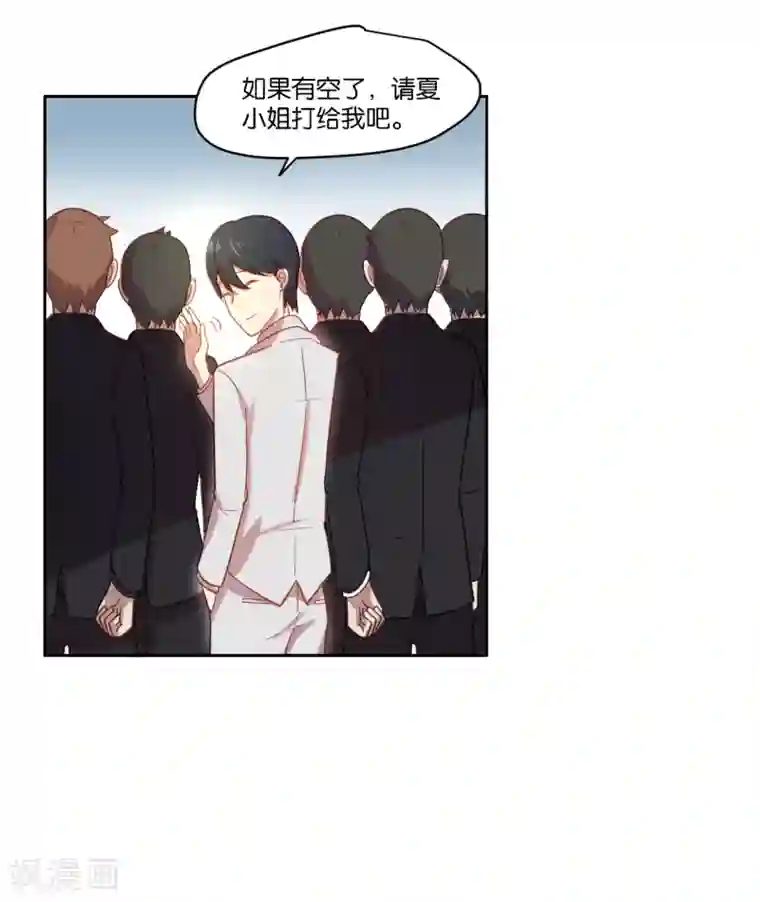 总裁您的将军掉了第8话