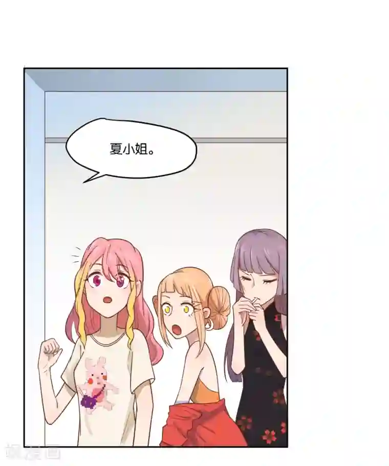 总裁您的将军掉了第8话