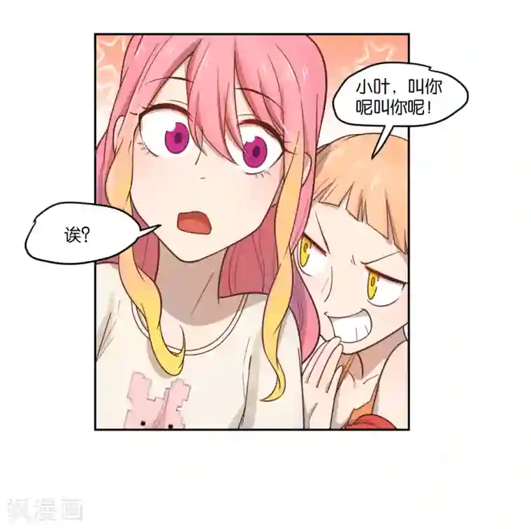 总裁您的将军掉了第8话