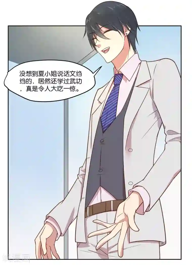 总裁您的将军掉了第8话