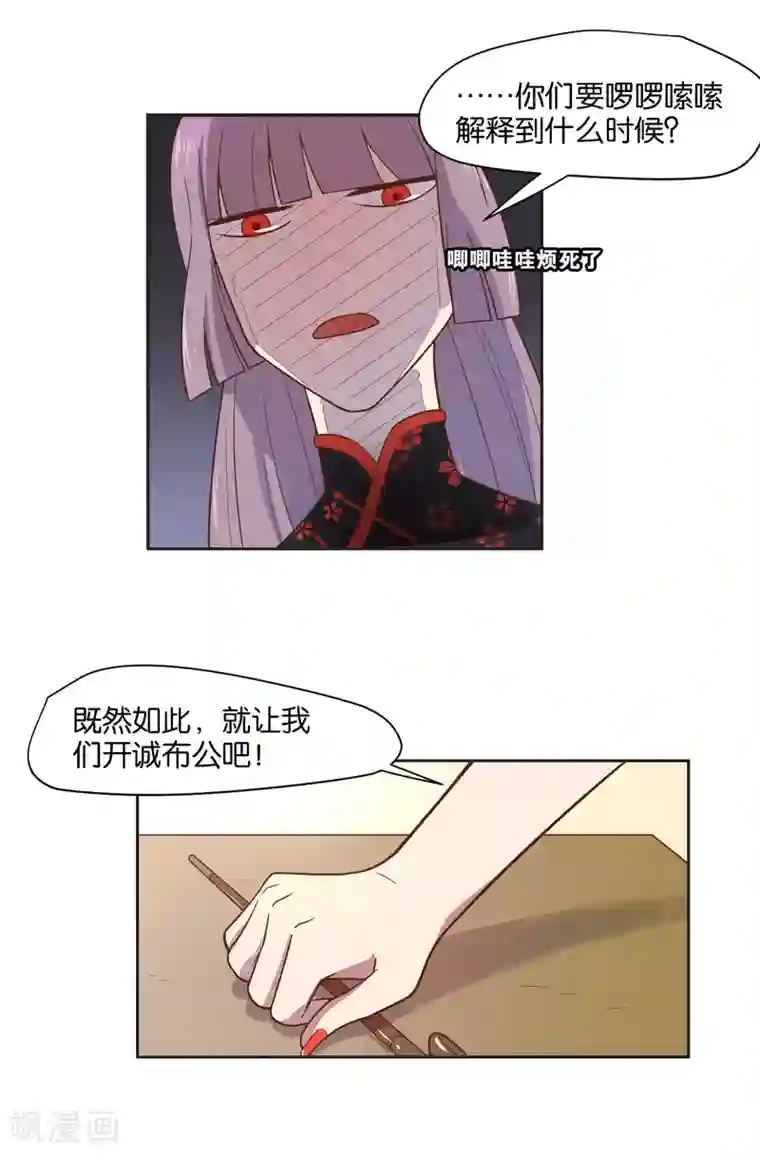 总裁您的将军掉了第9话