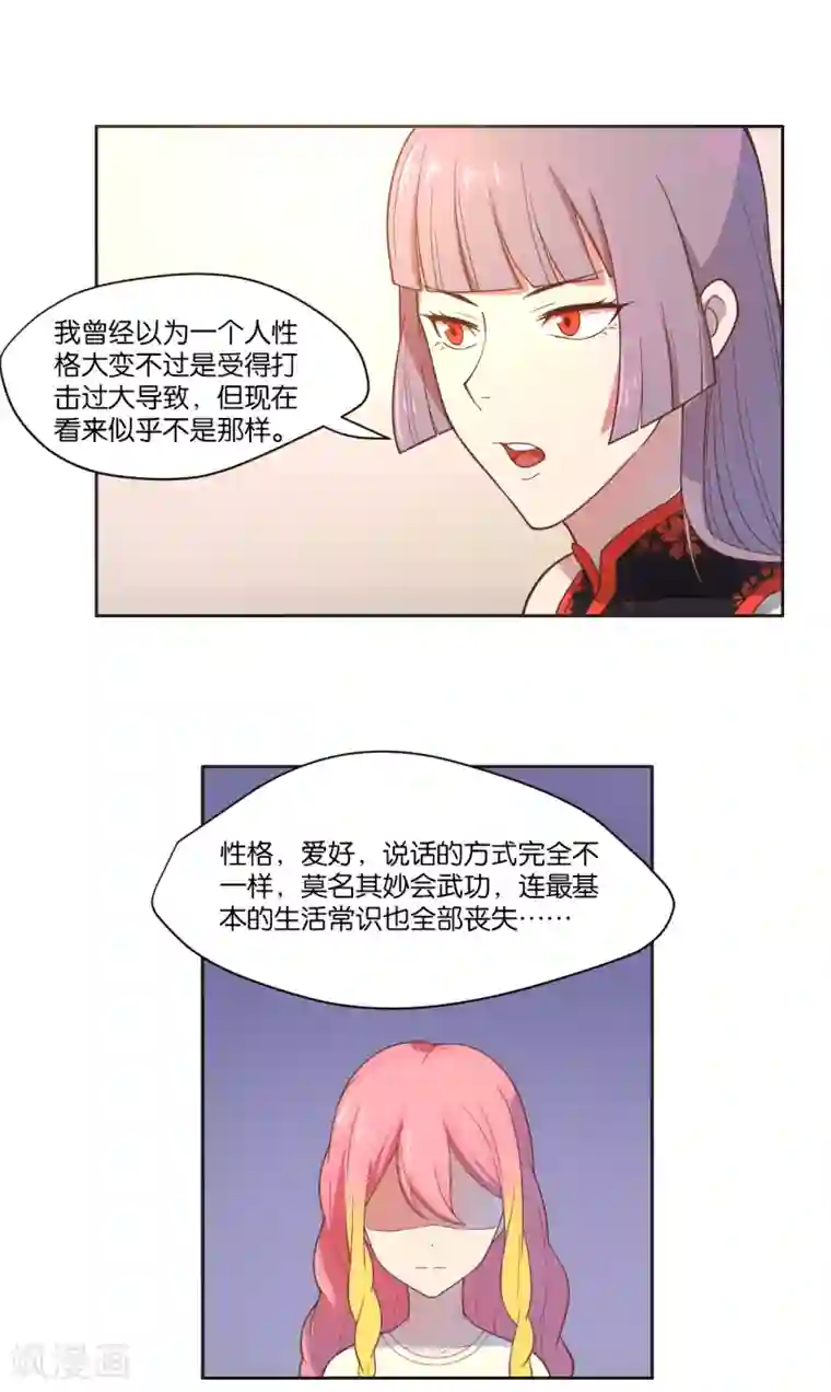 总裁您的将军掉了第9话