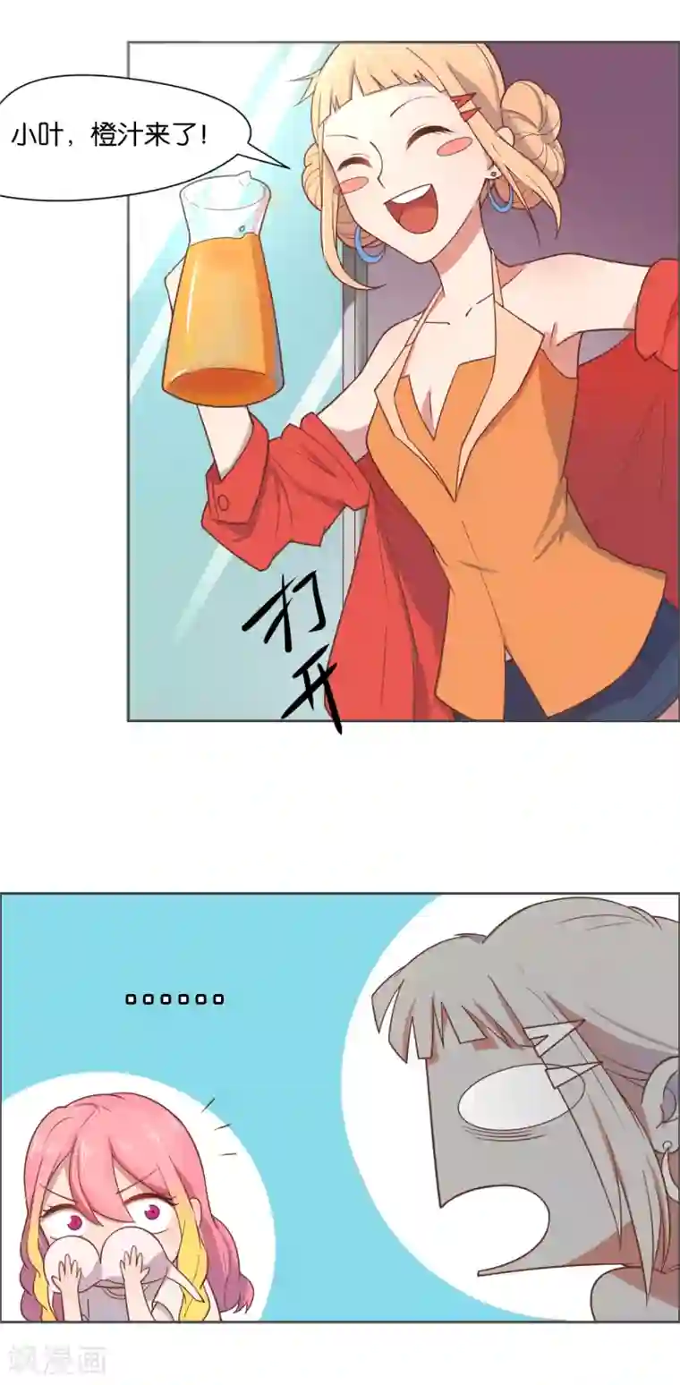 总裁您的将军掉了第9话