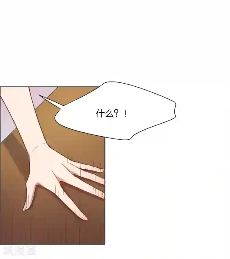 总裁您的将军掉了第9话