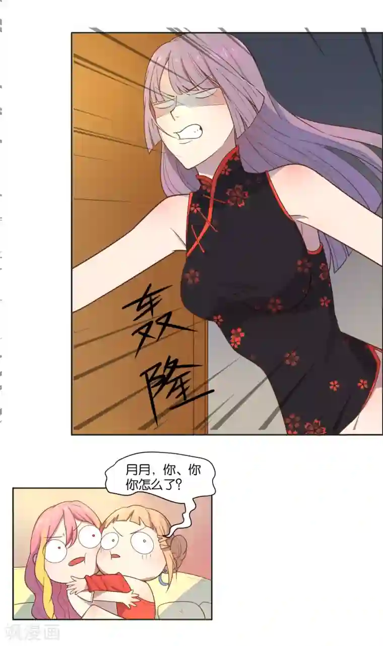 总裁您的将军掉了第9话