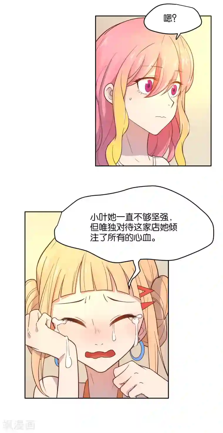 总裁您的将军掉了第10话