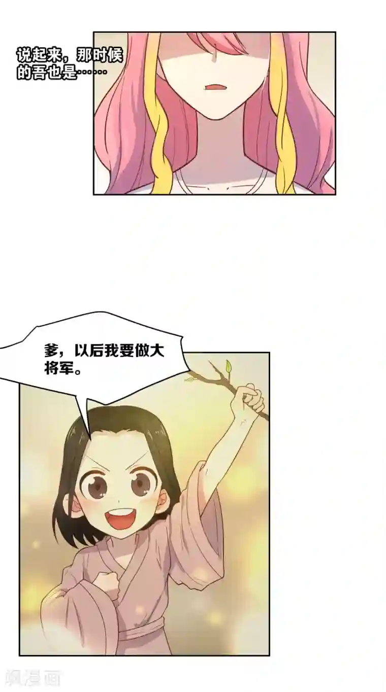 总裁您的将军掉了第10话