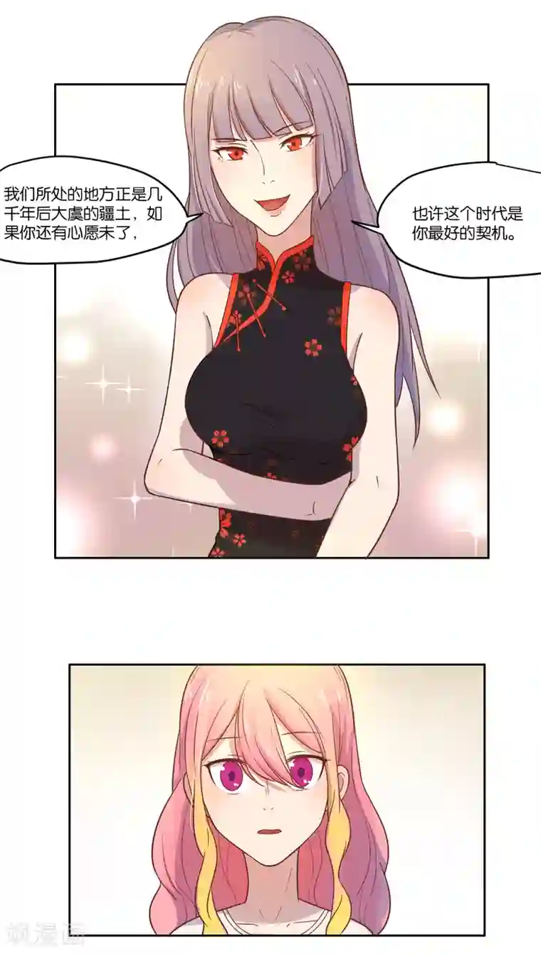 总裁您的将军掉了第10话