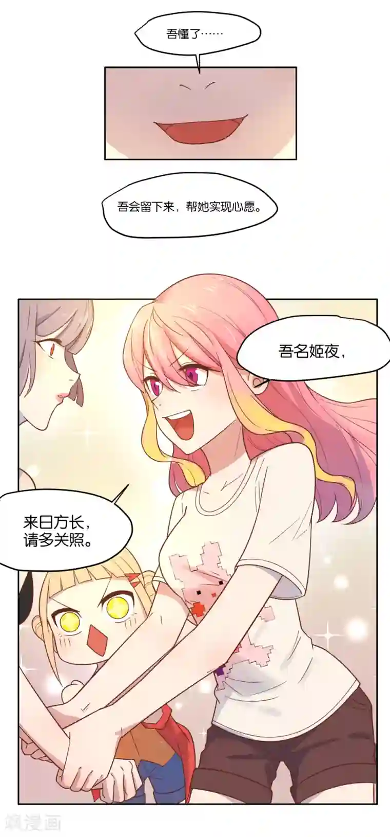 总裁您的将军掉了第10话