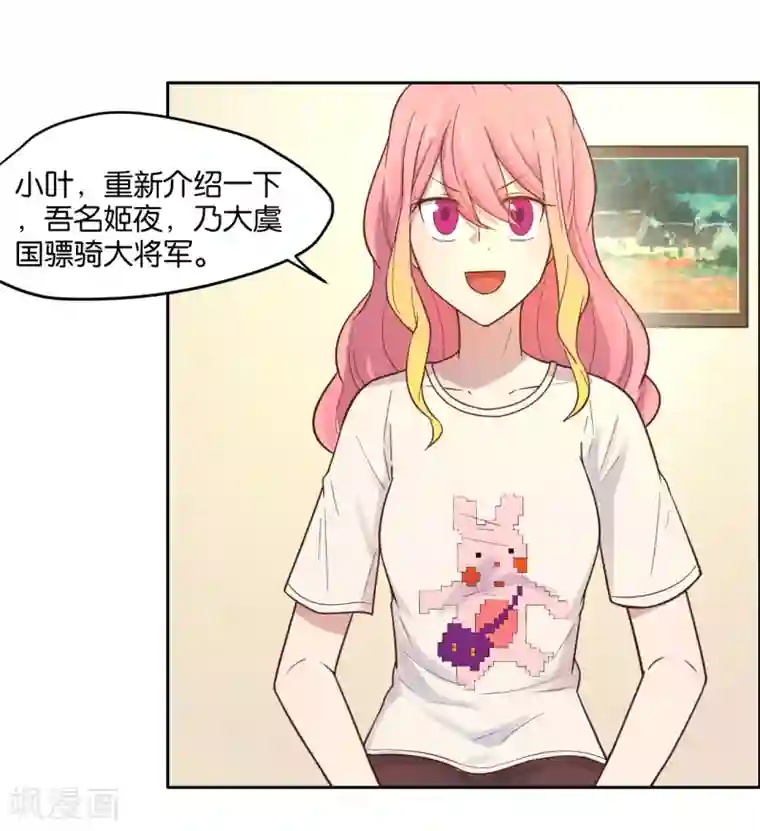 总裁您的将军掉了第10话