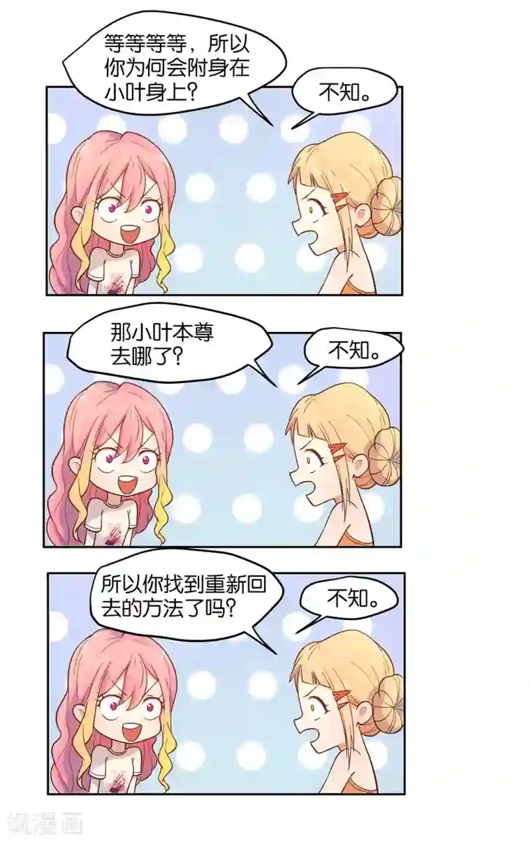 总裁您的将军掉了第10话