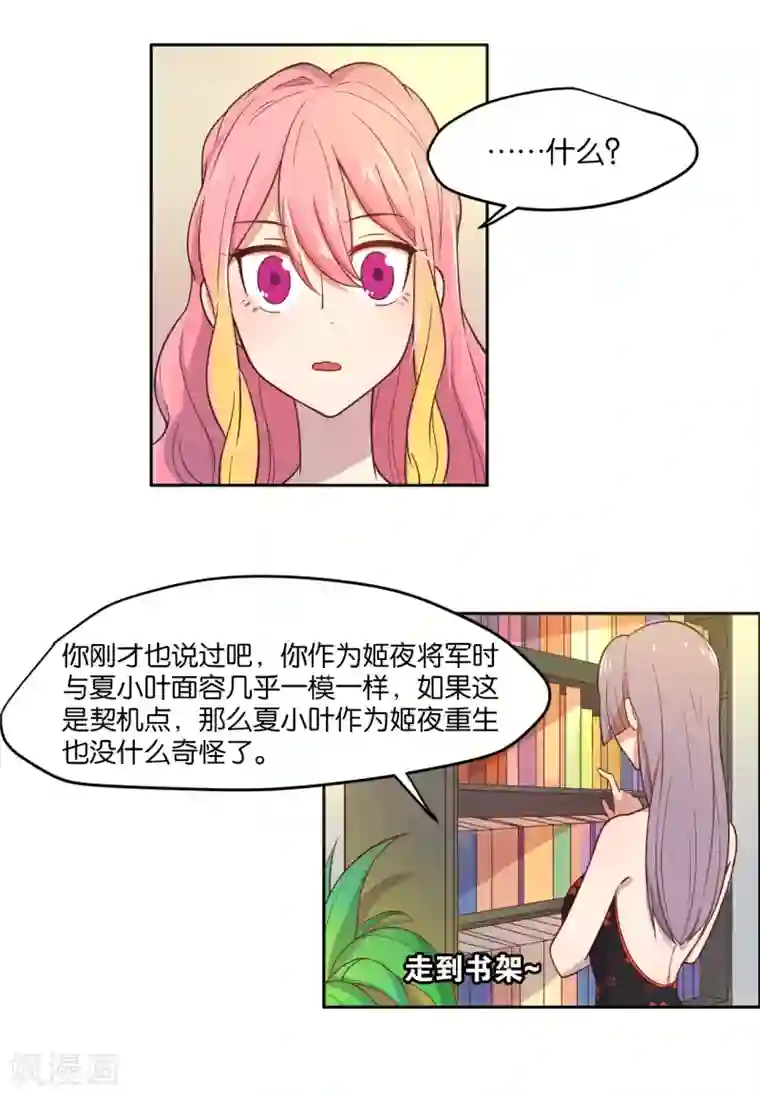 总裁您的将军掉了第10话