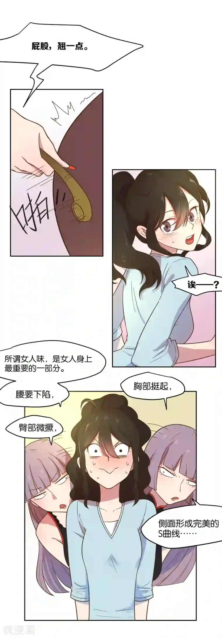 总裁您的将军掉了第11话