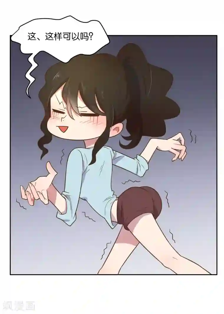 总裁您的将军掉了第11话