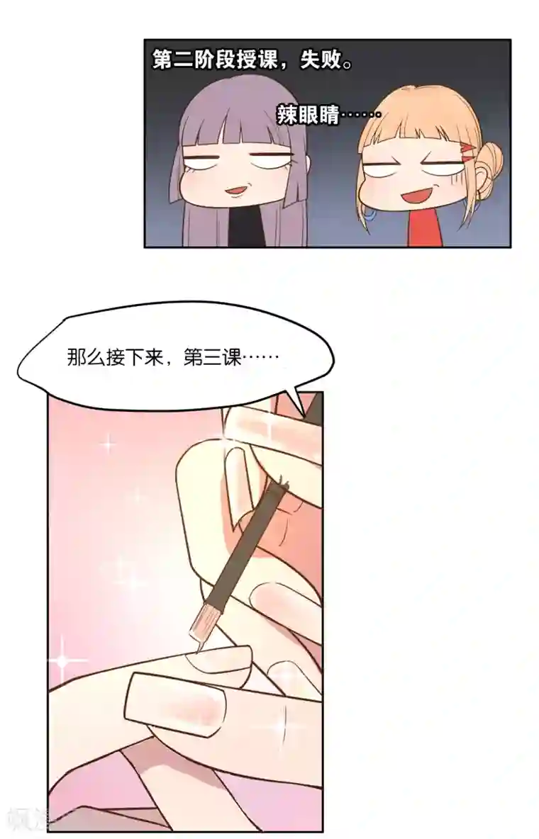 总裁您的将军掉了第11话