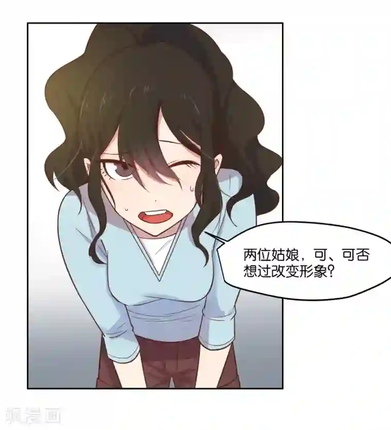 总裁您的将军掉了第11话