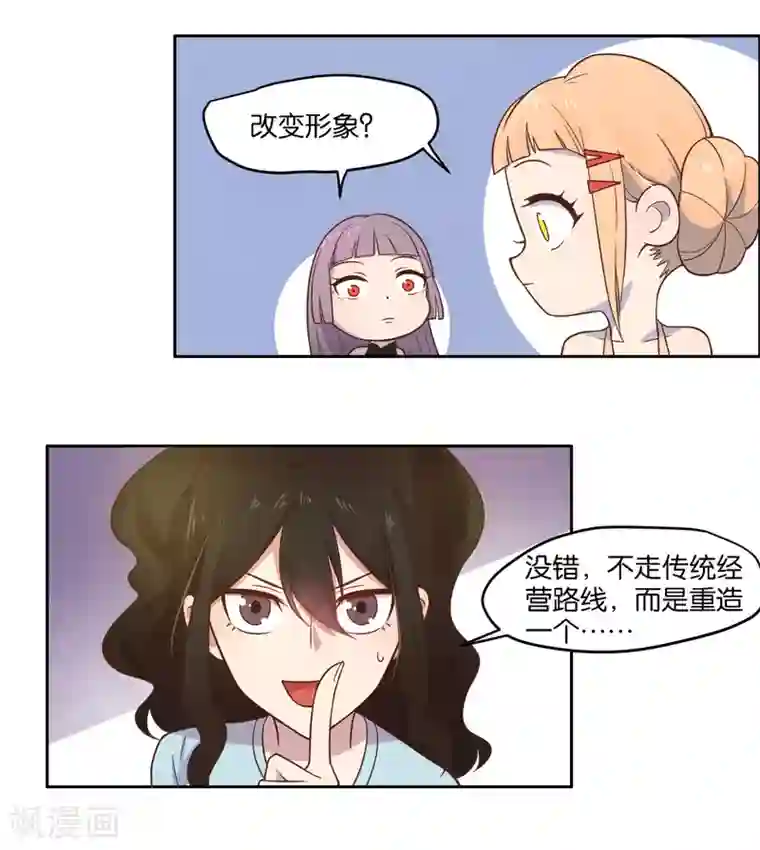 总裁您的将军掉了第11话