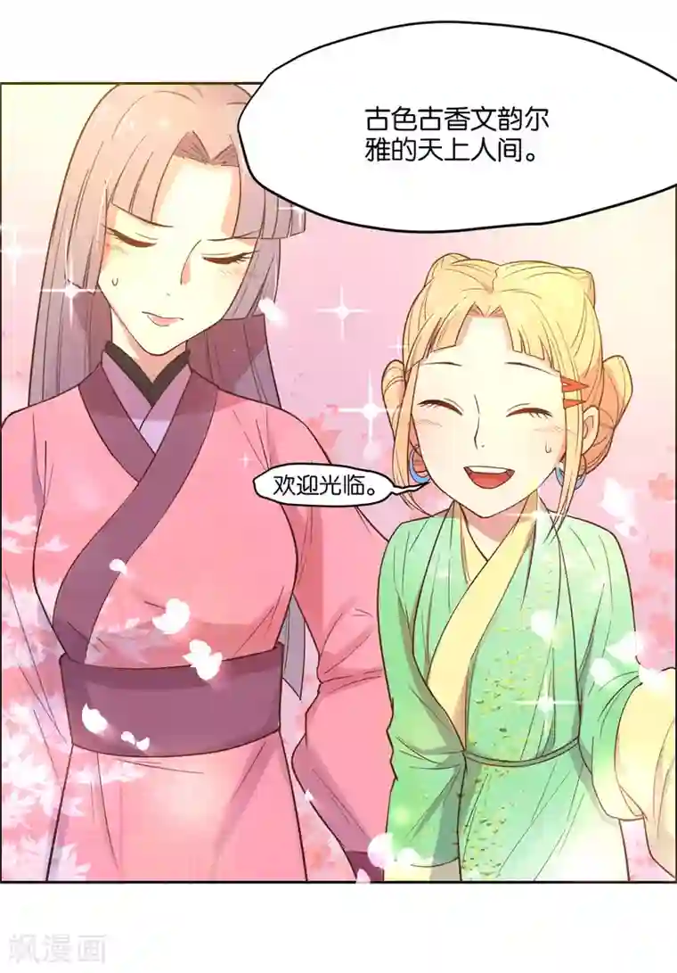 总裁您的将军掉了第11话