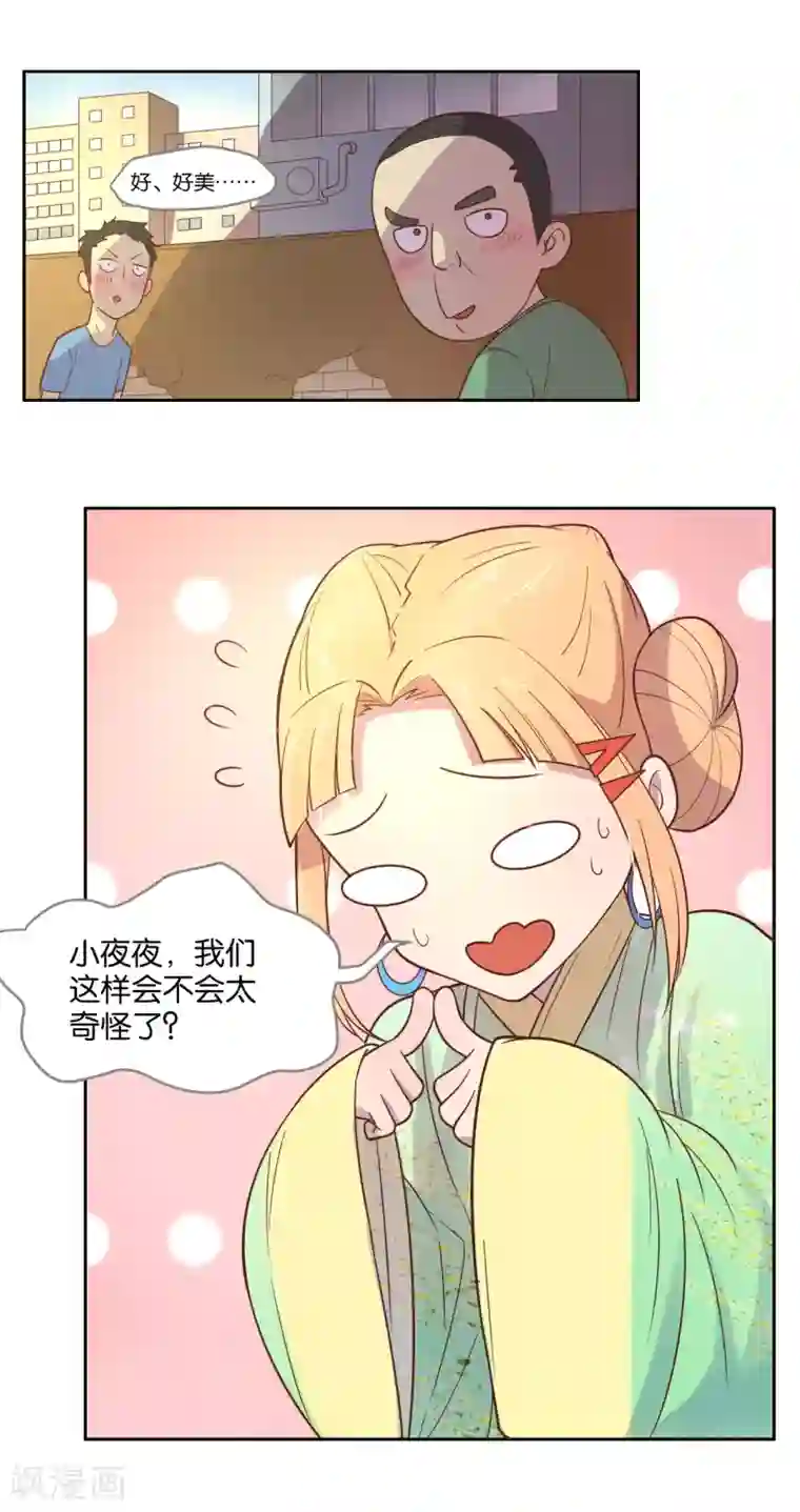 总裁您的将军掉了第11话