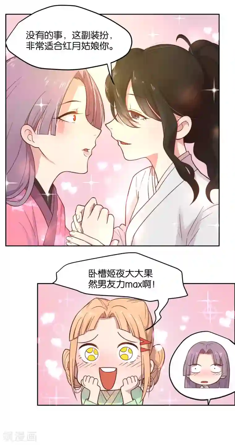 总裁您的将军掉了第11话