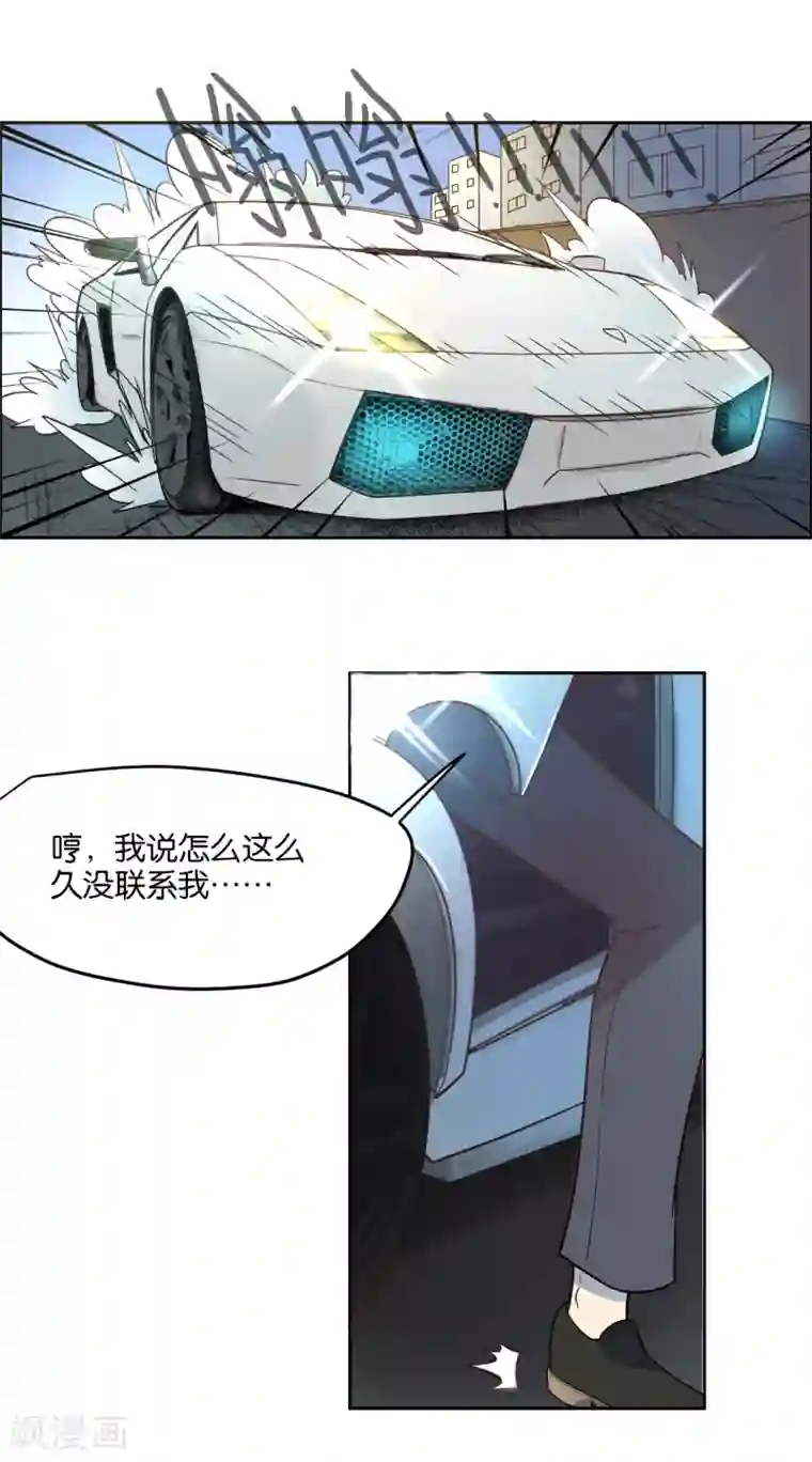 总裁您的将军掉了第11话