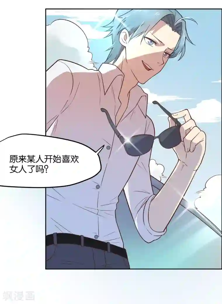 总裁您的将军掉了第11话