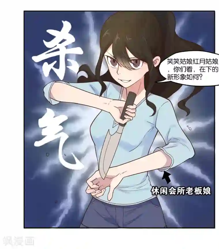 总裁您的将军掉了第11话