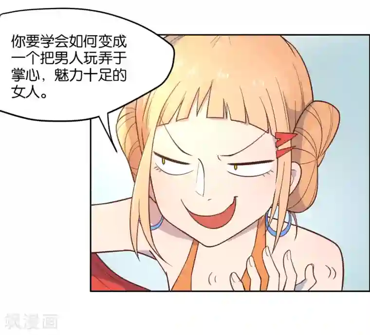 总裁您的将军掉了第11话