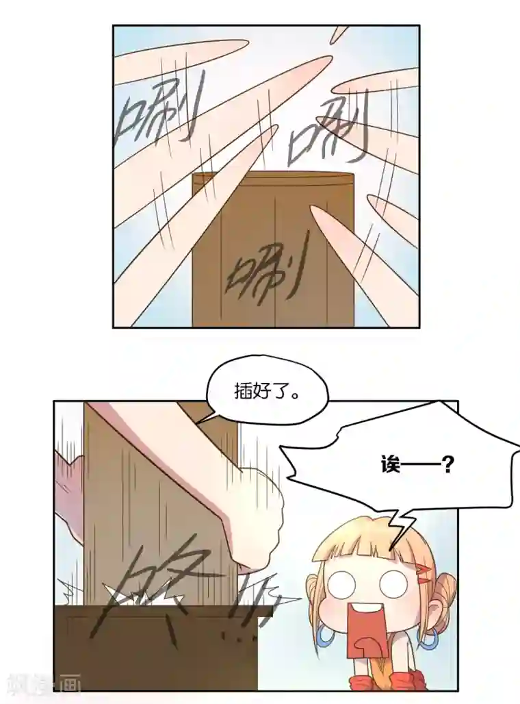 总裁您的将军掉了第11话