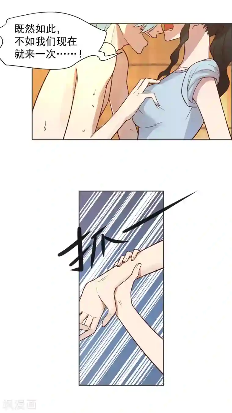 总裁您的将军掉了第12话