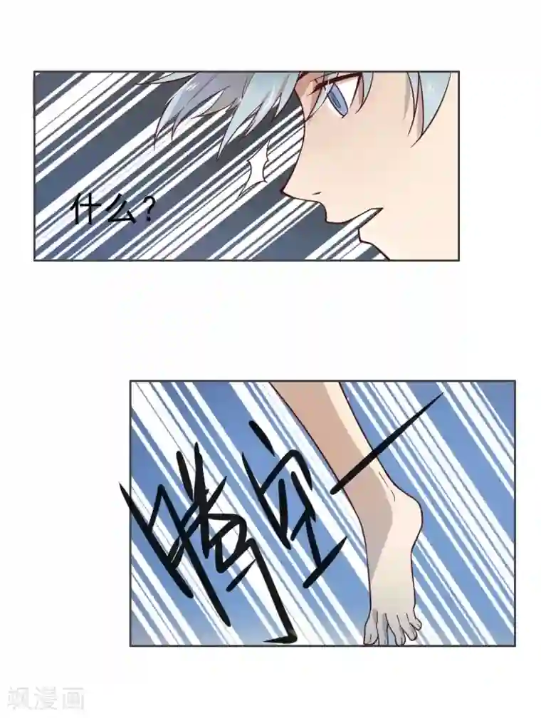 总裁您的将军掉了第12话