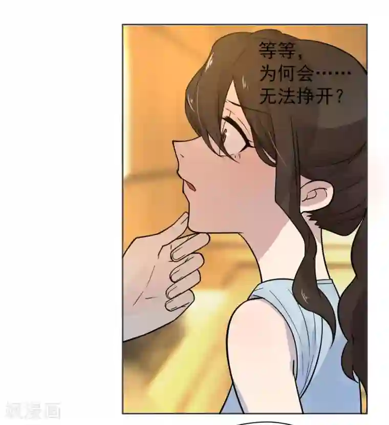 总裁您的将军掉了第12话