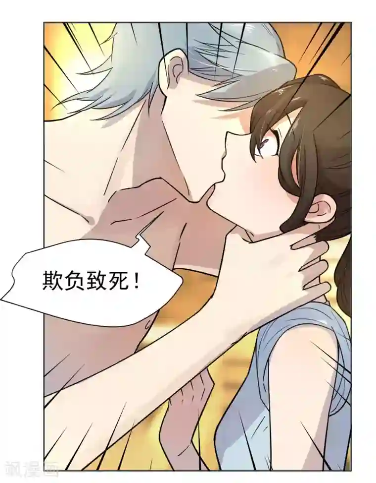 总裁您的将军掉了第12话