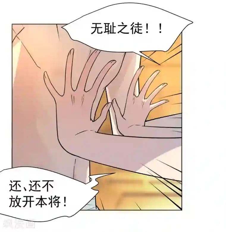 总裁您的将军掉了第12话