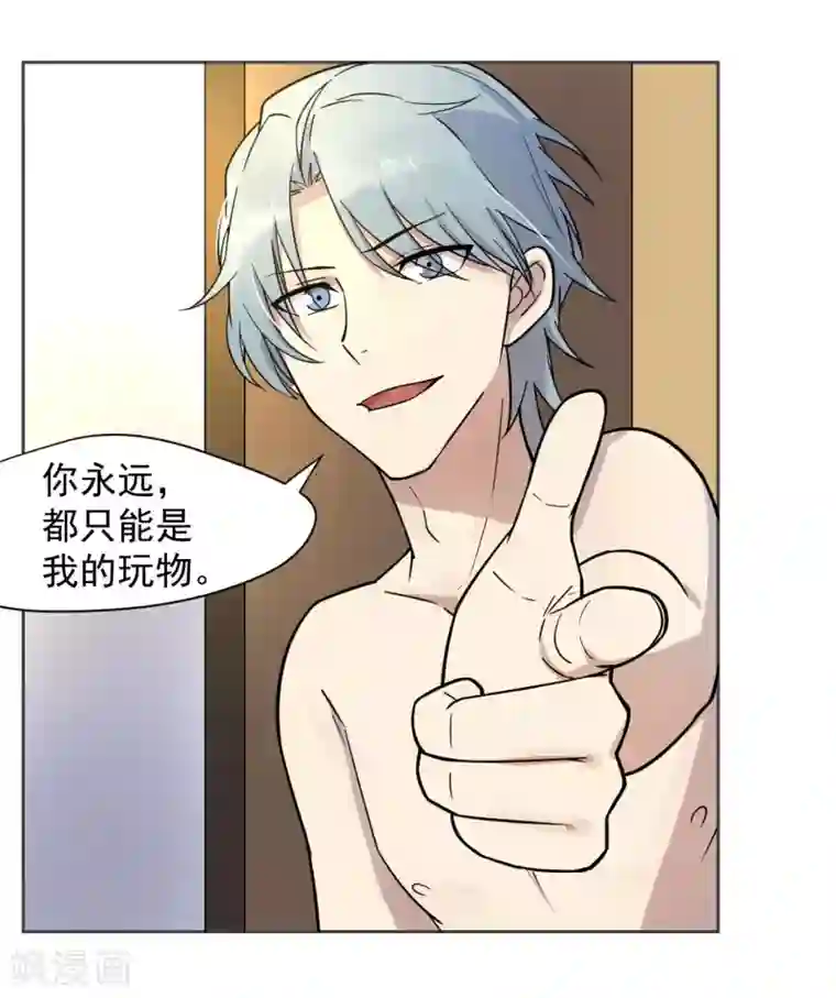 总裁您的将军掉了第12话