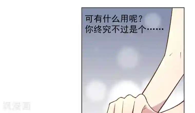 总裁您的将军掉了第12话