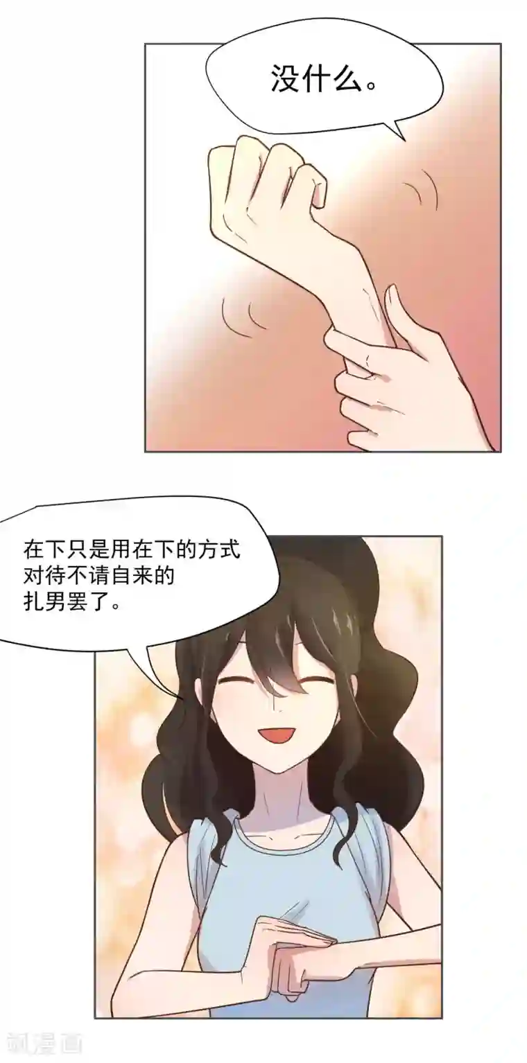 总裁您的将军掉了第12话