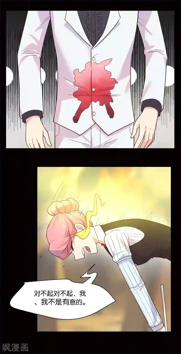 总裁您的将军掉了第13话