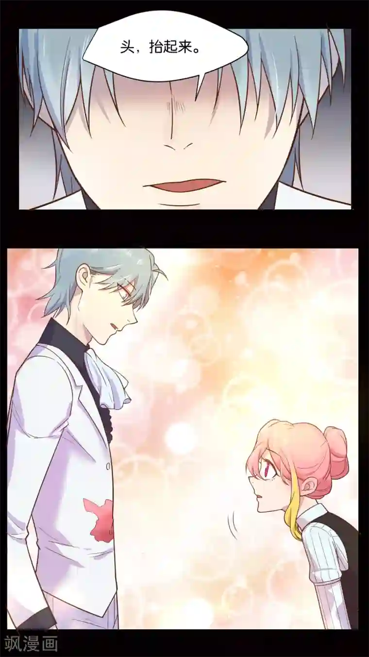 总裁您的将军掉了第13话