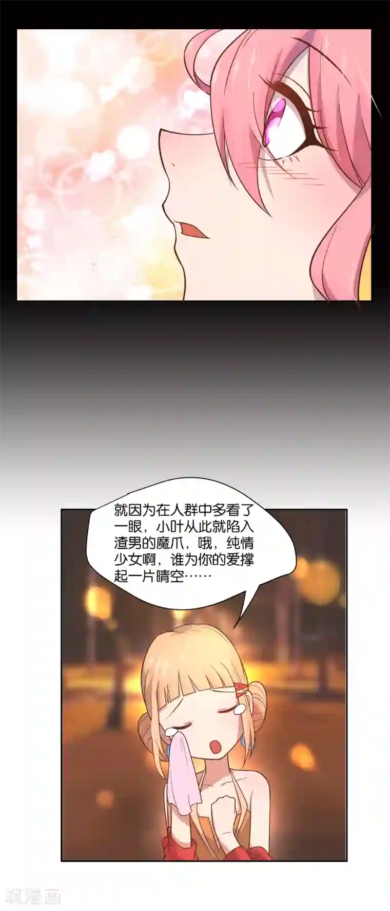 总裁您的将军掉了第13话