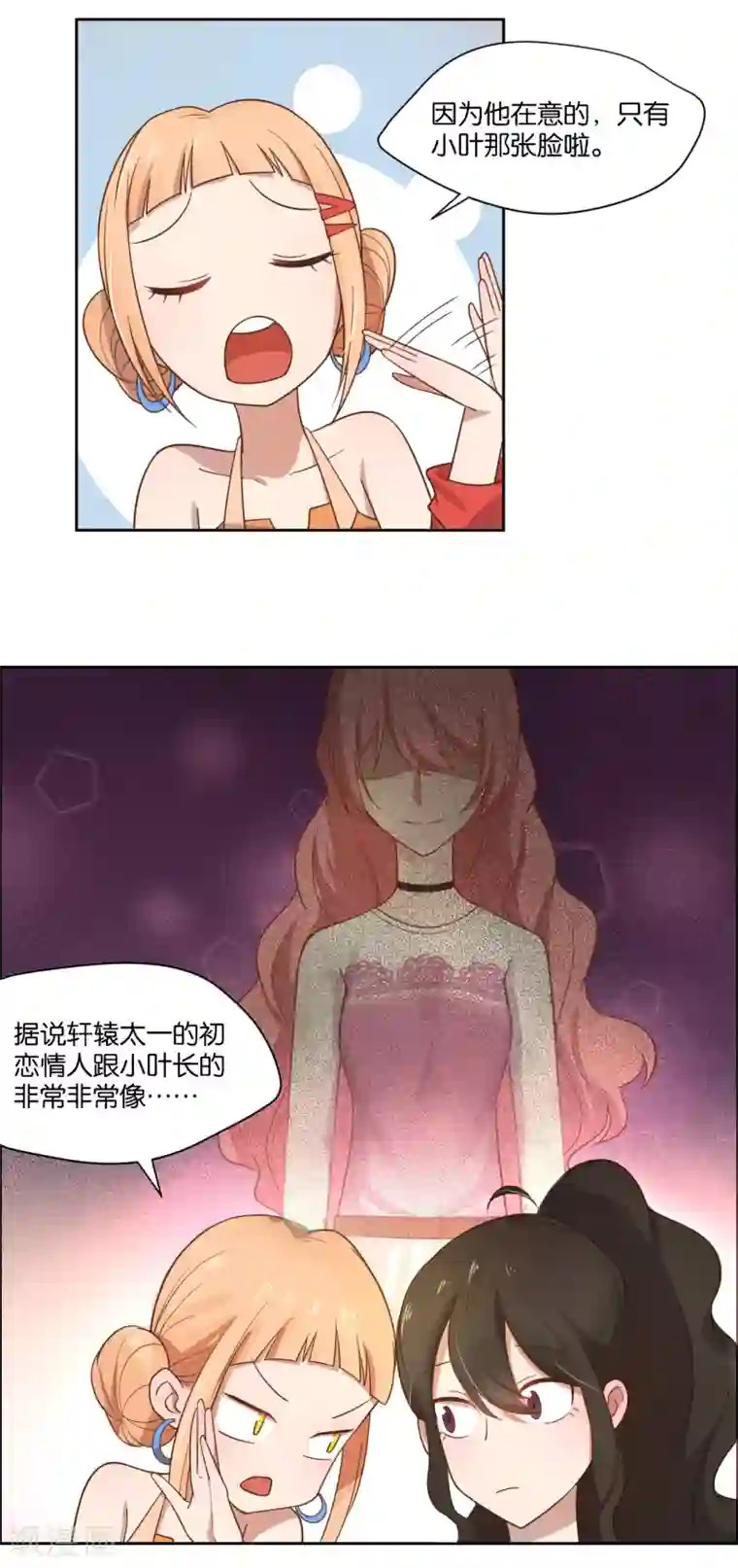 总裁您的将军掉了第13话