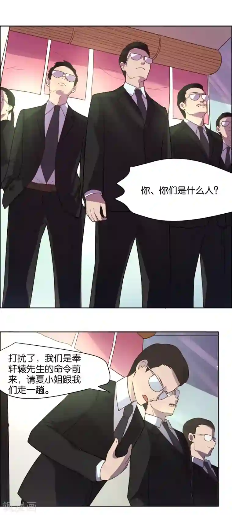 总裁您的将军掉了第13话