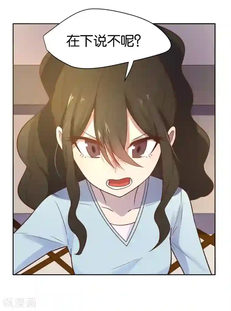 总裁您的将军掉了第13话