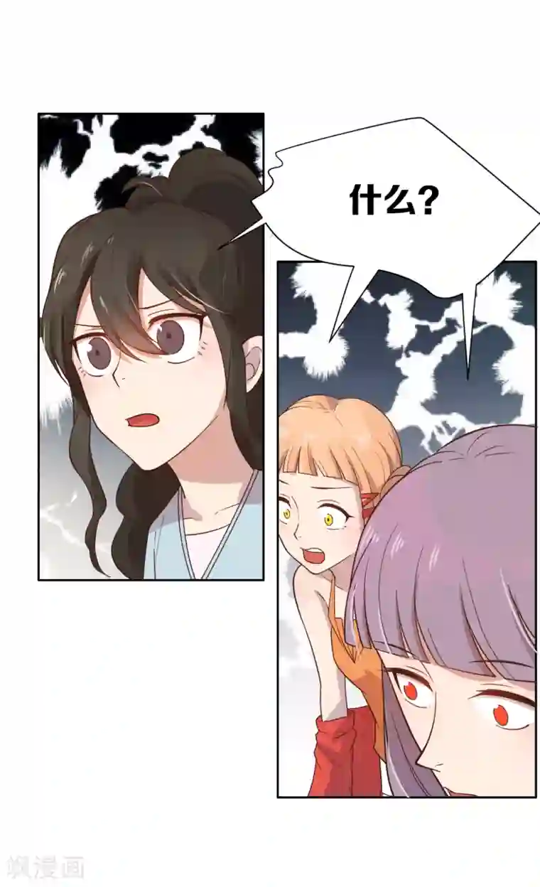 总裁您的将军掉了第13话