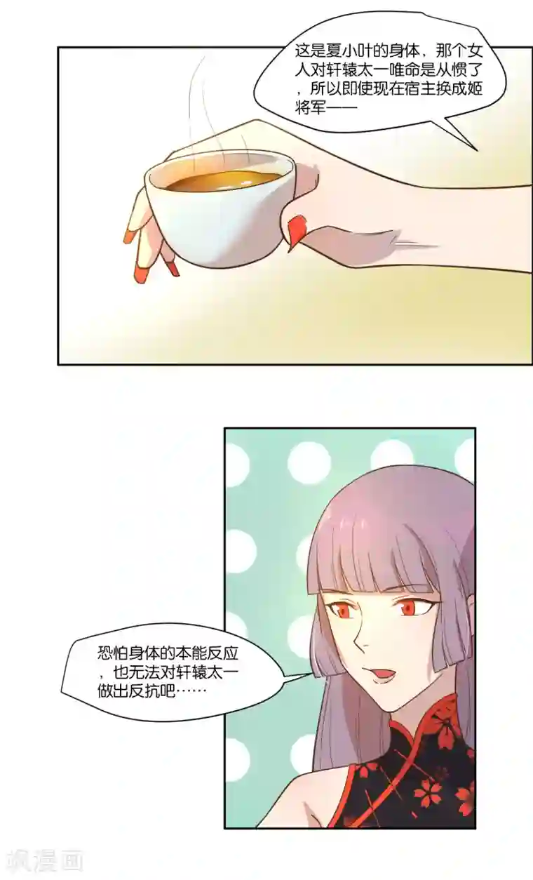 总裁您的将军掉了第13话