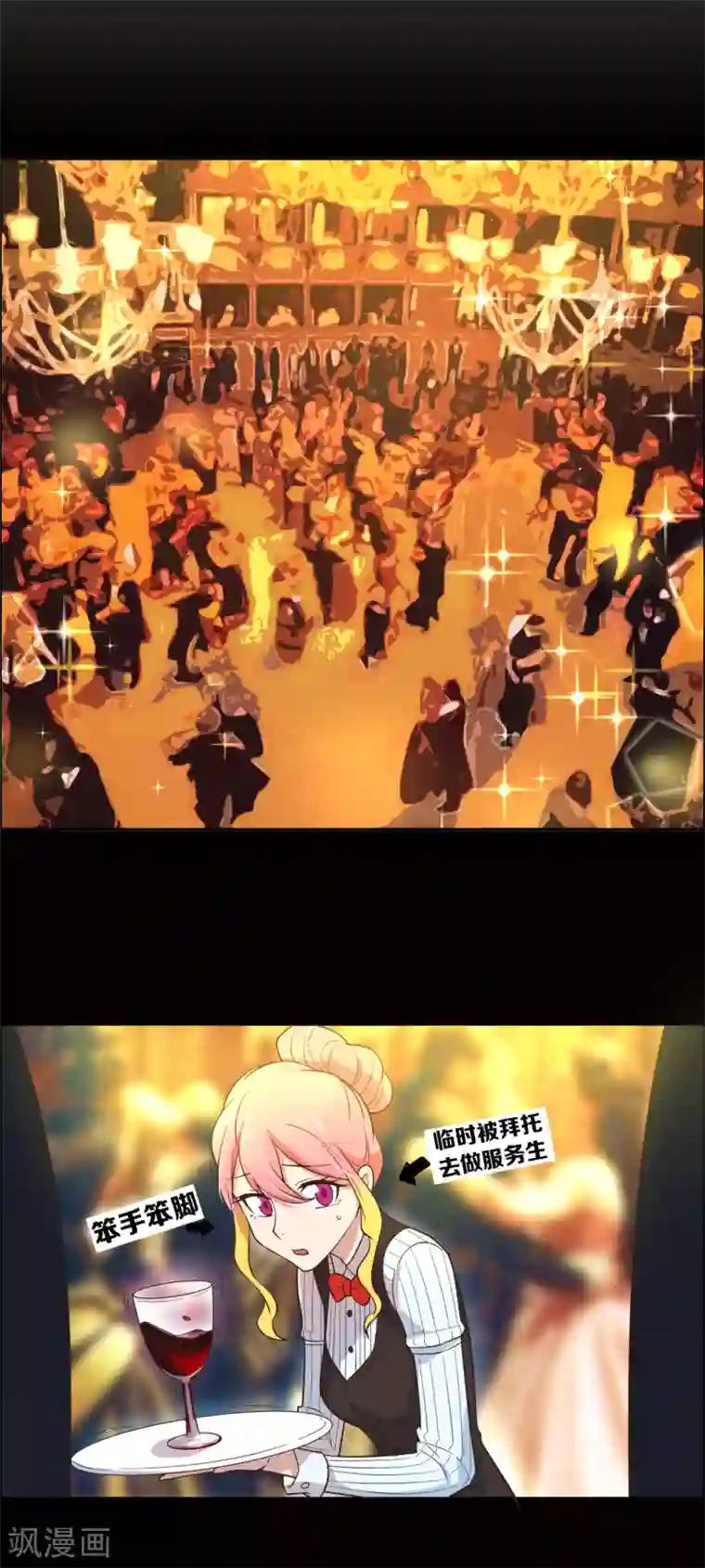 总裁您的将军掉了第13话