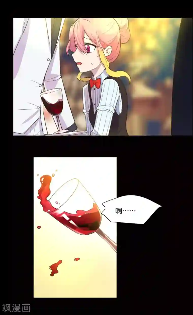 总裁您的将军掉了第13话